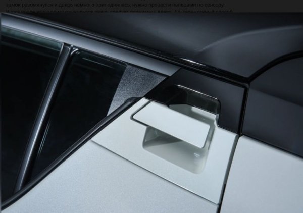 Друг отдавна познат оригинален начин за отваряне на кола са дръжките, прикрити в стълбовете на покрива или рамките на прозорците. Това е един от любимите трикове на италианските автомобилни производители, които знаят много за автомобилната красота. Такива скрити дръжки на вратите могат да бъдат намерени в няколко модела на Alfa Romeo от края на деветдесетте и началото на 2000-те години наведнъж. Например седана и комбито 156, както и хечбека 147 и Gulietta.

Но има подобни решения в съвременните автомобили, включително кросоувъри, произведени в други страни. По-специално, компактният Toyota C-HR, има дръжки на задните пътнически врати, поставени в горните ъгли, до малки щори. За да бъде детайлът незабележим, част от него е боядисан в черно, като рамка на прозорец, а част е боядисан в телесен цвят.