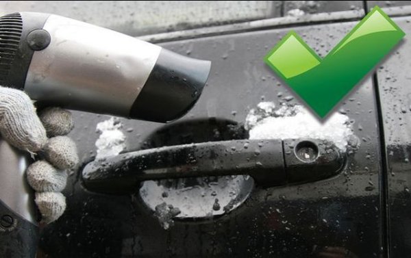 Мнозина се опитват да сгреят ключалката с топлина от своято тяло. Трудно би се получило, най-много да ви замръзнат ръцете. Духане в ключалката също е безмислено и няма да помогне. Добра работа обаче би свършил сешоар, стига да имате достатъчно дълъг кабел, с който той да стигне до автомобила. Нагряването с топъл въздух ще размрази ключалката, но трябва да се действа внимателно – струята трябва се насочва на кратки интервали и на ниска мощност. В противен случай се уврежда боята.
