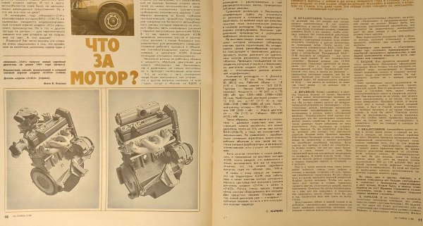 АЗЛК самостоятелно произвежда експериментален бензинов осемклапанов карбуратор 21414, неговата инжекционна версия 21415 и 16-клапанов инжекцион 21416. Но дизеловите 21423 и 21413 изглеждат много по-интересни, а последният е с турбокомпресор. 
Базиран е на блок от осемклапанов бензинов двигател. АЗЛК решава, че двигателите трябва да бъдат максимално унифицирани, което ще направи производството им възможно най-евтино. Следователно както турбодизеловите, така и бензиновите двигатели имат много общи неща: чугунени цилиндрови блокове, алуминиева цилиндрова глава, задвижване на зъбния ремък и общ обем от 1,8 литра. Този двигател е с осем клапана, но в бъдеще те обмислят възможността да пуснат версия с 16 клапана с по-голяма мощност.
