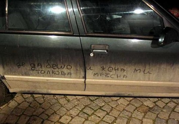 АвтоСмях