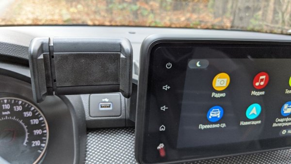 Даже във версиите със собствена мултимедия и навигация Dacia предлага и тази стойка за смартфон. Не бихме я нарекли красива, но е удобна