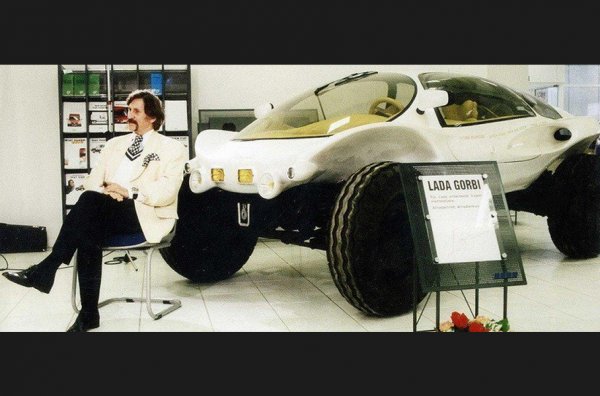 Шуокарът е наречен в чест на Михаил Горбачов и по нищо не прилича на "Нива". Ефектното обтекаемо пластмасово тяло, голямата остъклена площ, откритите колела и огромните ходове на окачването навяват асоциации с луноход. В техническо отношение Lada Gorbi съответства на екстериора: двигател с мощност 200 коня, пълноуправляемо шаси, а шофьорът и пътниците се разполагат полулегнали за по-голям комфорт и безопасност по време на движение офроуд.