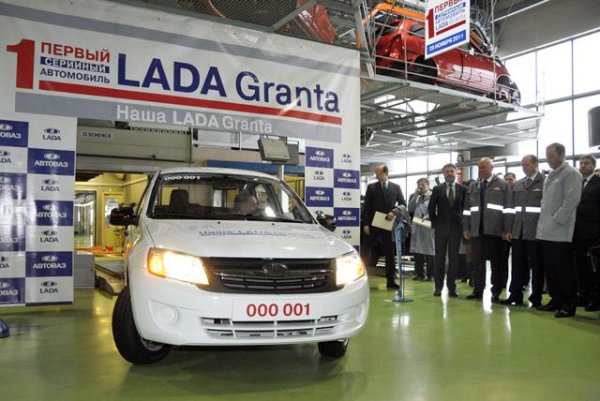 Lada Granta