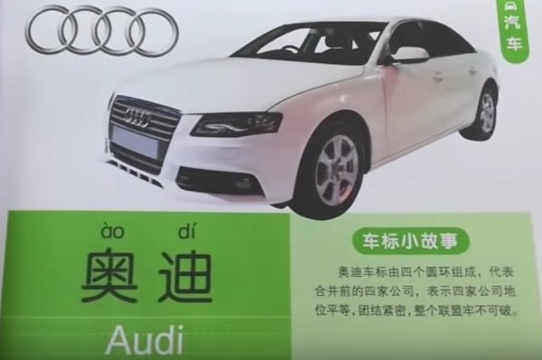 Една от малкото европейски марки, които горе-долу запазват звученето си на китайски. Но не и смисъла: коренът "ао" означава "мистериозен, загадъчен", а "ди", както споменахме, означава да напредваш и да се просветляваш. 
