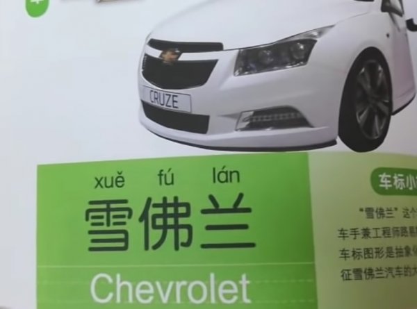 Ключовият корен е "шюе", което може да значи сняг, но може да значи и благороден. 
