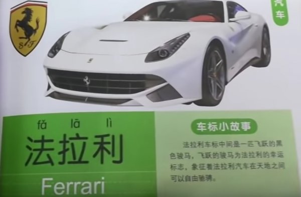 Китайците, както и много други азиатци, трудно отличават звуците "р" и "л". Освен това така успяват да вкарат доста допълнителен смисъл в името: "Фа" означава правило, закон, а "Ли" значи да направиш нещо гладко или добре. 
