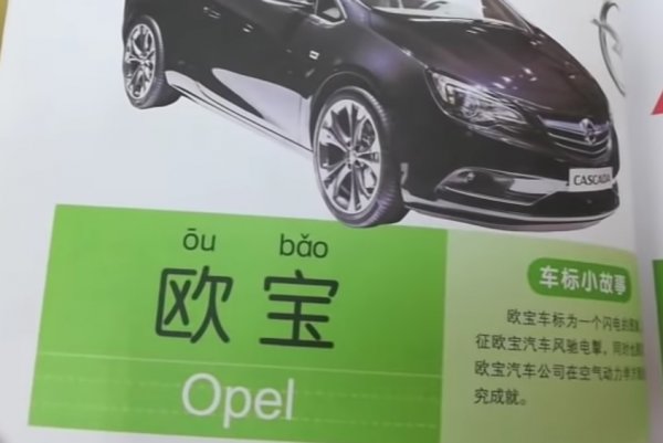 За пореден път "бао" - "съкровище". 
