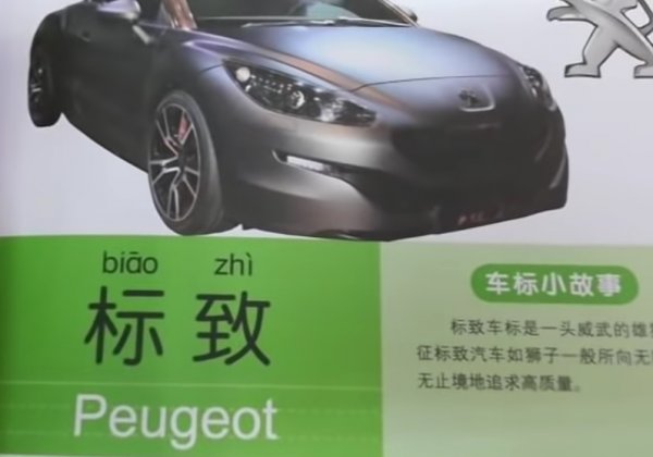 "Бяо" означава много неща, включително маса. 
