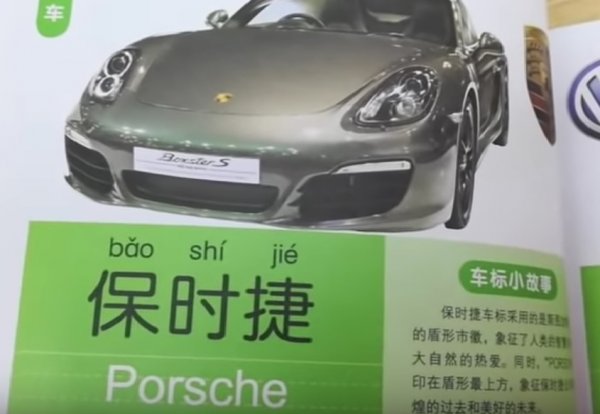 Комбинация от "съкровище", "скъпоценен камък" и "бърз". Но сред народа често му викат и "По Шие" - счупени, скъсани обуща. 
