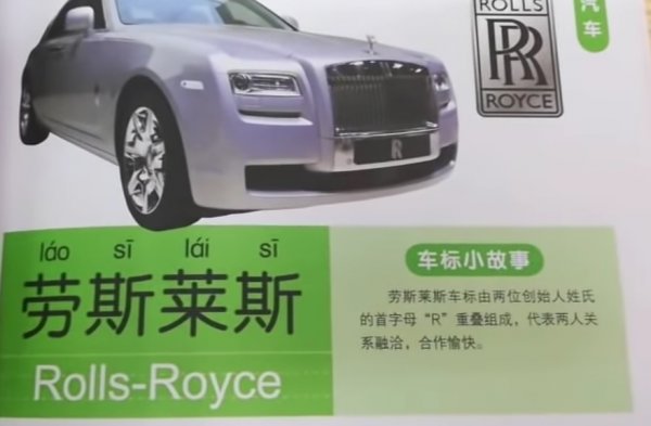 "Съ", както казахме, е скъпоценен камък. "Лао" е стар, а "лай" - билка, но също и идвам, пристигам. 
