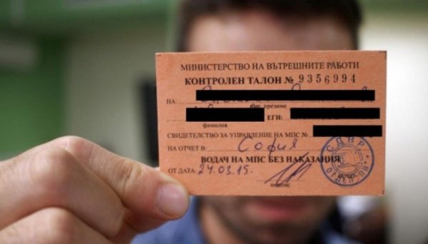 Поощрението за шофьори, които не правят нарушения в продължение на 6 години, се завръща, макар и без физическия "златен талон", който съществуваше доскоро. Такъв примерен шофьор се вписва в националния регистър за водачите, и след това не му се отнемат точки, освен за най-тежките нарушения (онези с отнемане на книжката). На практика 6 години без нарушения ще ви гарантират после доживотна безнаказаност, ако не допуснете да ви бъде отнета книжката. 
