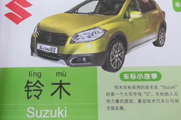 "Му" е дърво, или нещо изработено от дърво, което явно не носи същия смисъл в разговорния китайски, както в разговорния български. 
