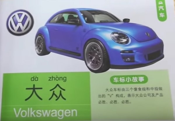 "Да" значи голям. Значенията на "джон" (zhong) са безброй, но в случая вероятно се има предвид "техника, технически". 
