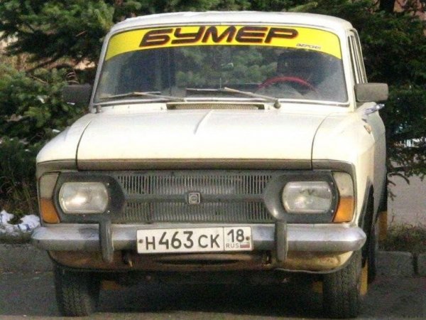 АвтоСмях