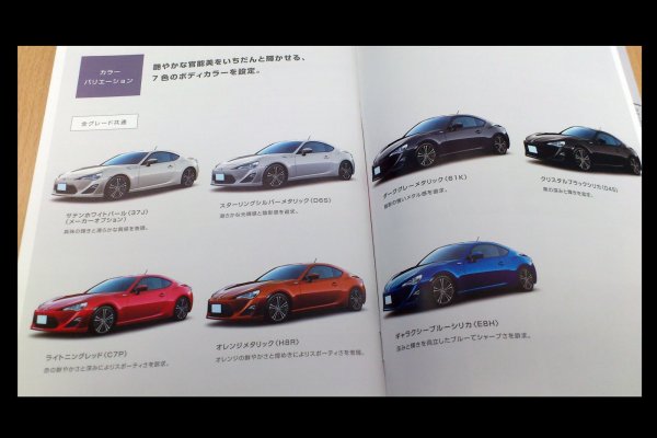 Брошурата на Toyota FT-86