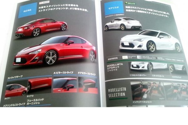 Брошурата на Toyota FT-86