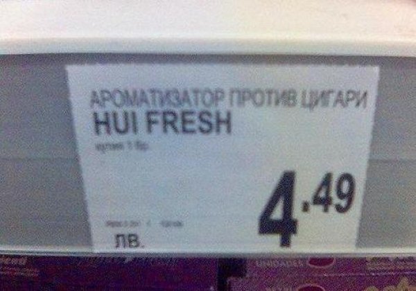 АвтоСмях