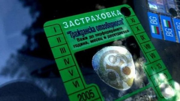 Отива си още една тотална безсмислица - освен за фирмата, която ги печаташе, разбира се. Наличието на валидна застраховка се проверява от полицаите чрез таблетите им. Което впрочем е факт от години...