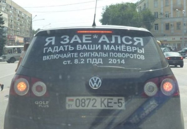 Това е човекът, който не позволява други да му диктуват как да живее. Откъде-накъде е длъжен да споделя с вас намерението си да се престрои или да завие? 11% от неподаващите сигнал обясняват, че не виждат смисъл да го правят.
