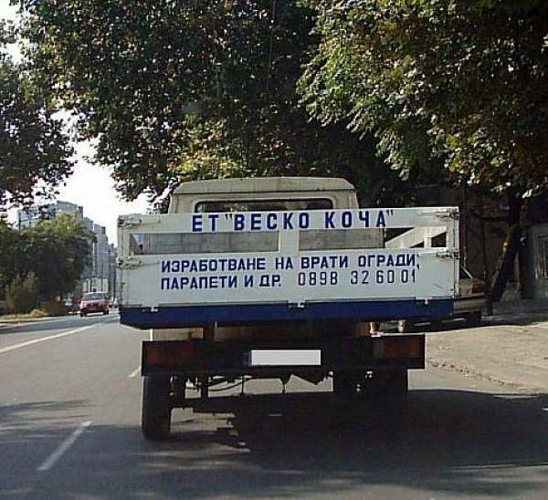 АвтоСмях