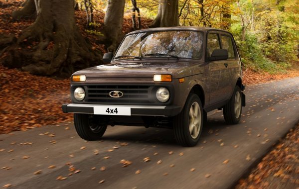 От тази година Lada не се предлага официално в страните от ЕС, за да не й се налага да покрива новите стандарти за емисии. При някои български дилъри обаче все още се намира 4х4 с три врати и 205 мм просвет, в която срещу 20 000 лева ще получите 1.7-литров мотор с 83 коня и ръчни скорости, а също тонирани стъкла, ABS и поставка за чаши. Няма обаче климатик.
Нека името не ви подвежда - това си е добрата стара "Нива", просто за известен период АвтоВАЗ бе продал правата върху тази марка на Chevrolet и нямаше право да я ползва. От тази есен Lada 4x4 ще си върне старото име. 
