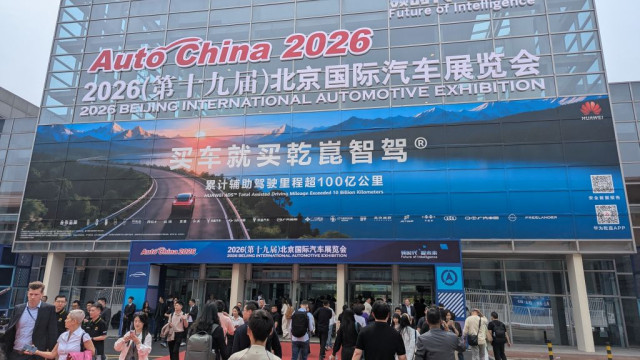 Пекин 2026, автосалон