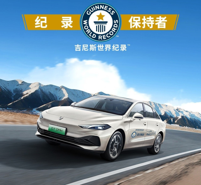 Roewe D7 DMH 