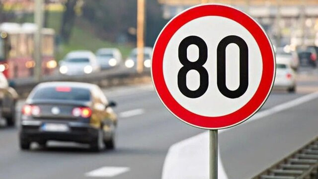 ограничение 80