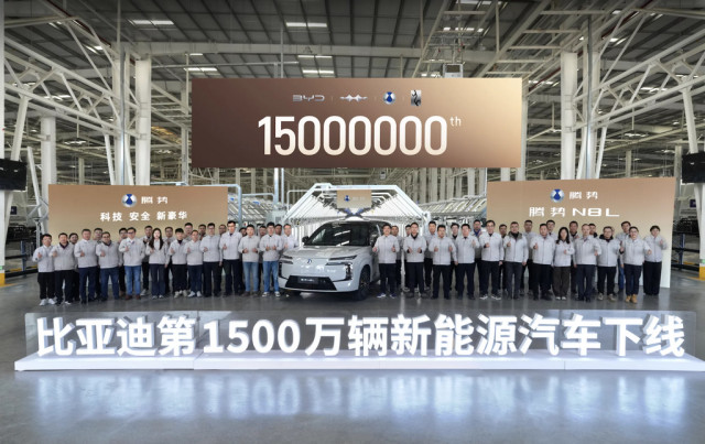 BYD, 15-милионен NEV