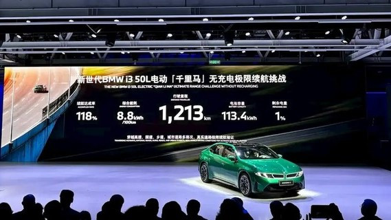 bmw i3 50 L