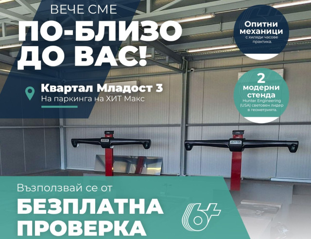 6 плюс