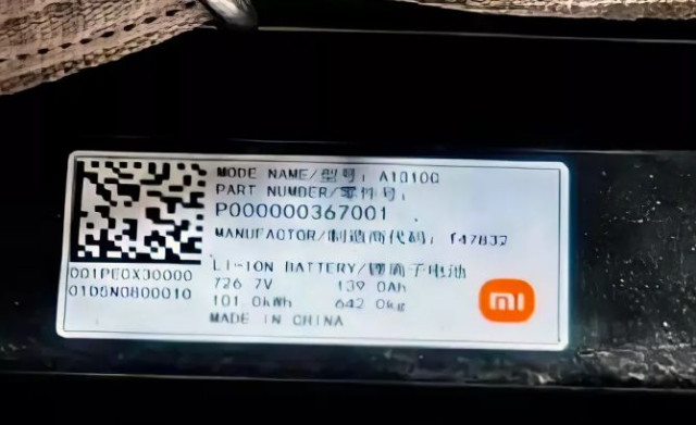 Xiaomi батерия